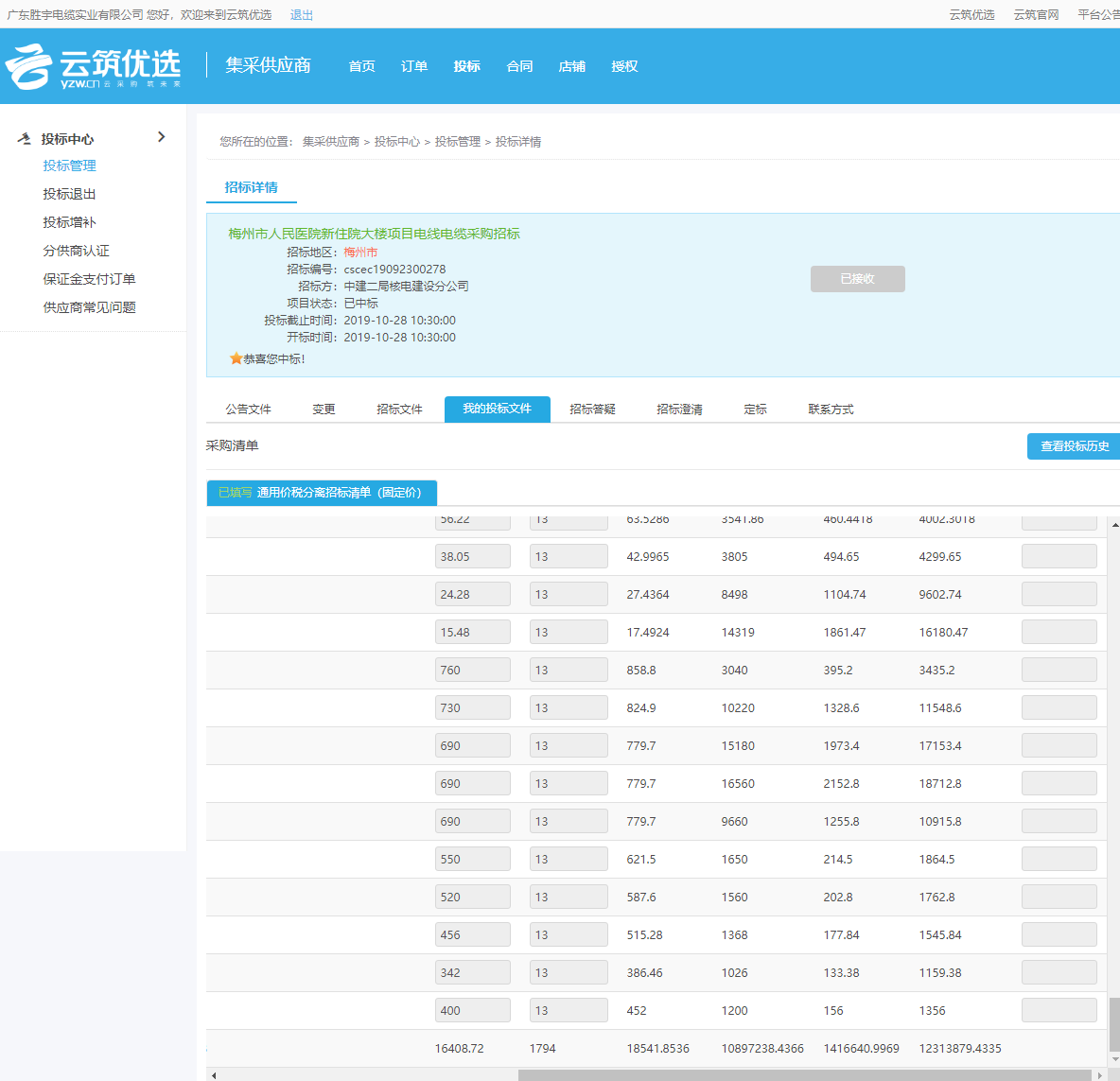 新住院大樓是一個綜合住院大樓，包括住院部、醫(yī)技部、手術(shù)部及保障系統(tǒng)等功能。